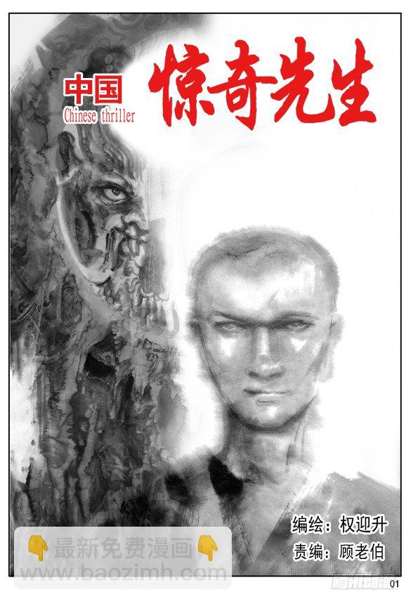 传说1