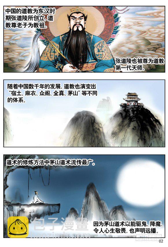 传说2