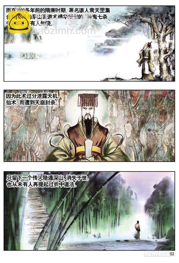 传说3