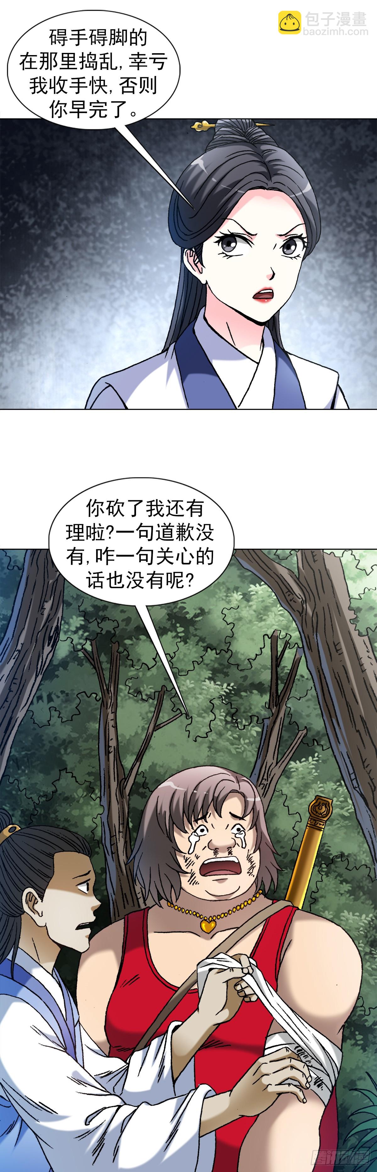 1463 冰美人10