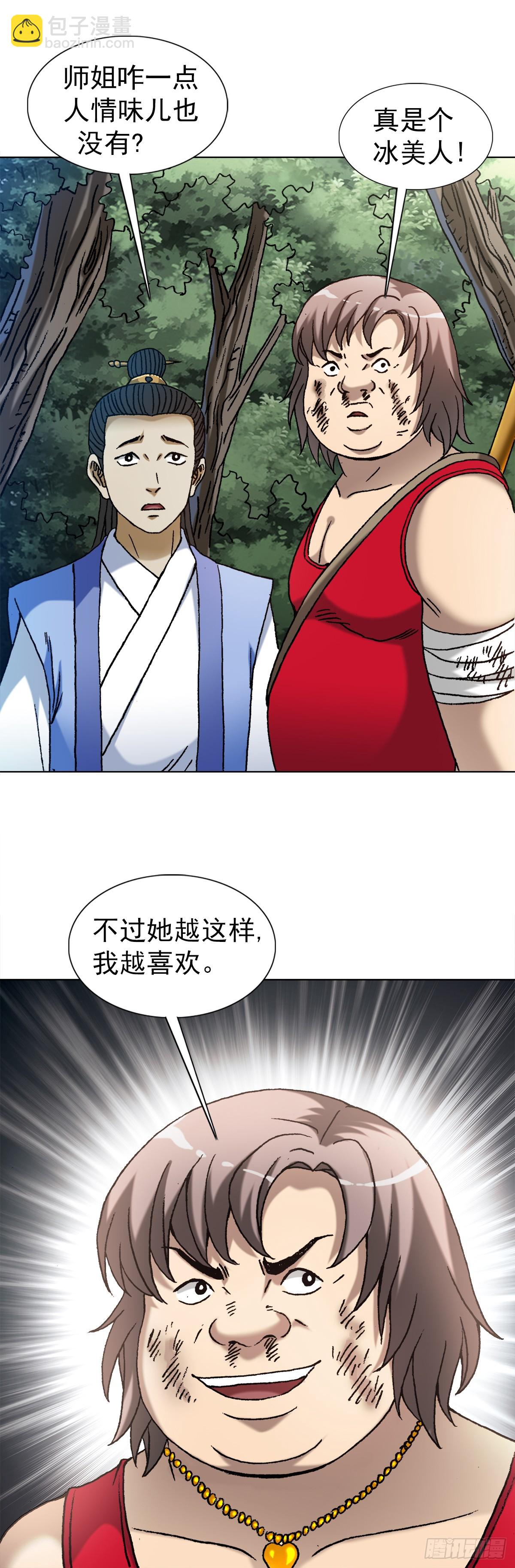 1463 冰美人13
