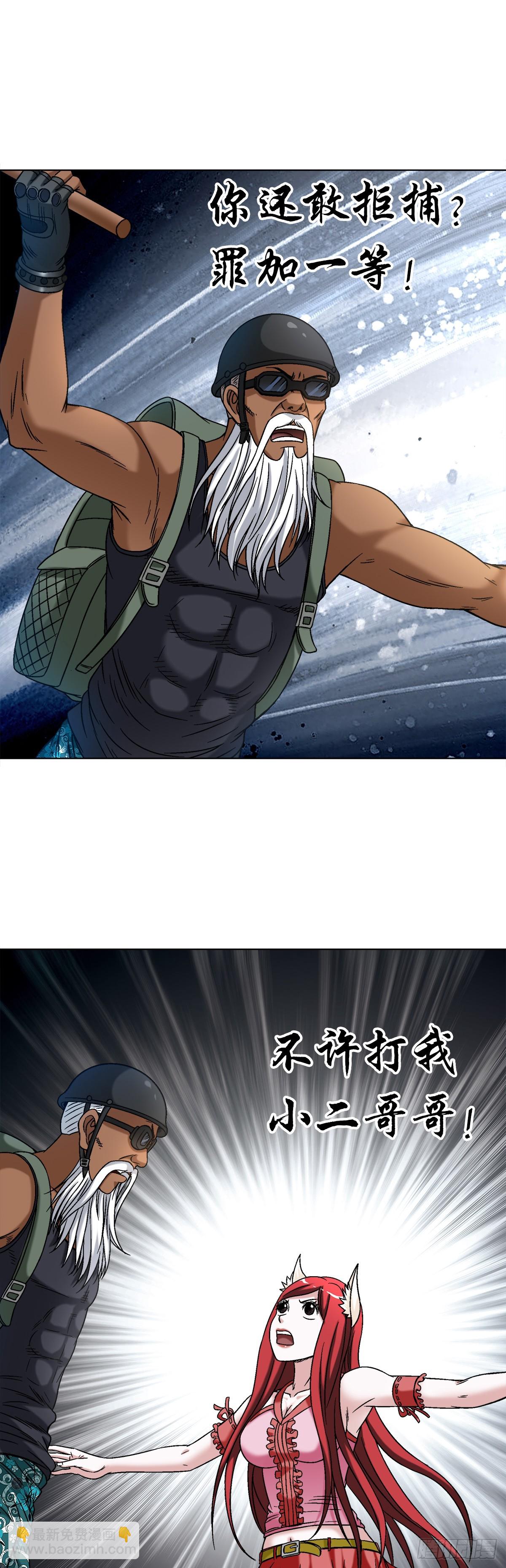 1477 被盯上9