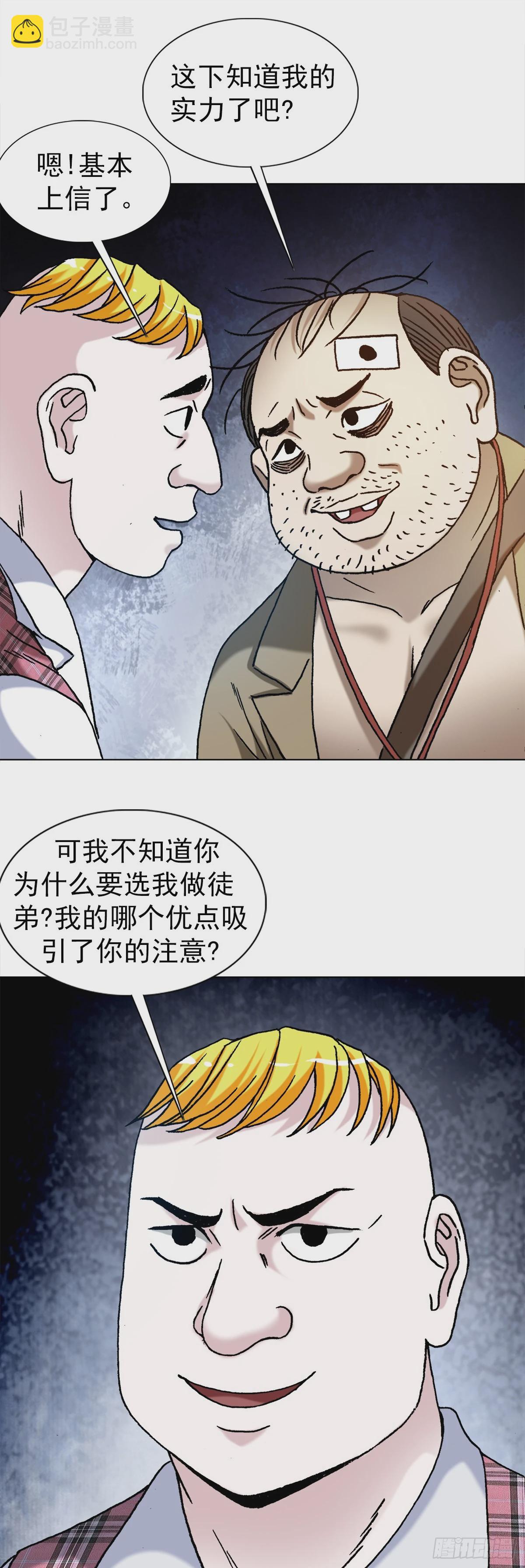 1479 洗脑6