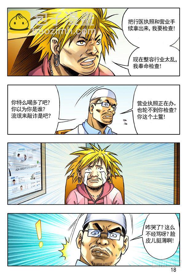 160 寻仇1
