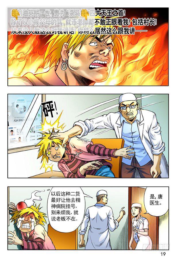 160 寻仇2