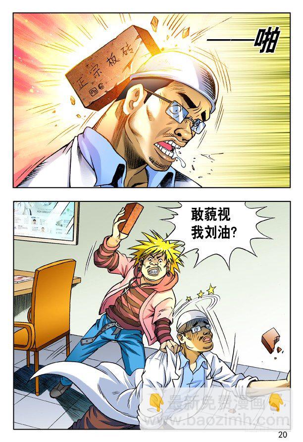 160 寻仇3
