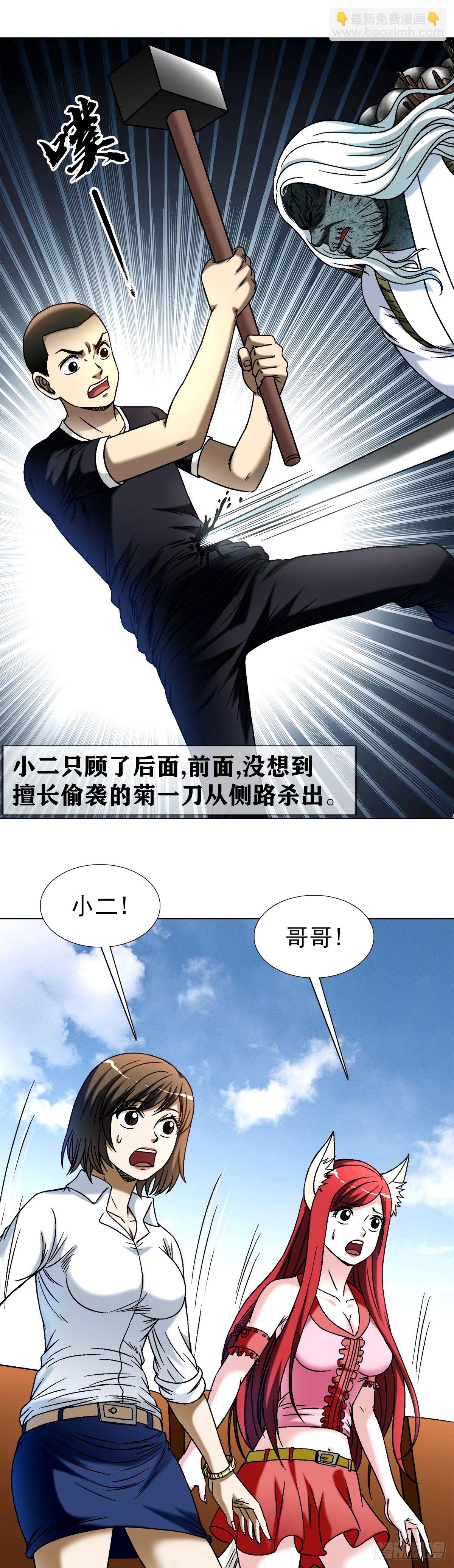 1504 玩火自焚10