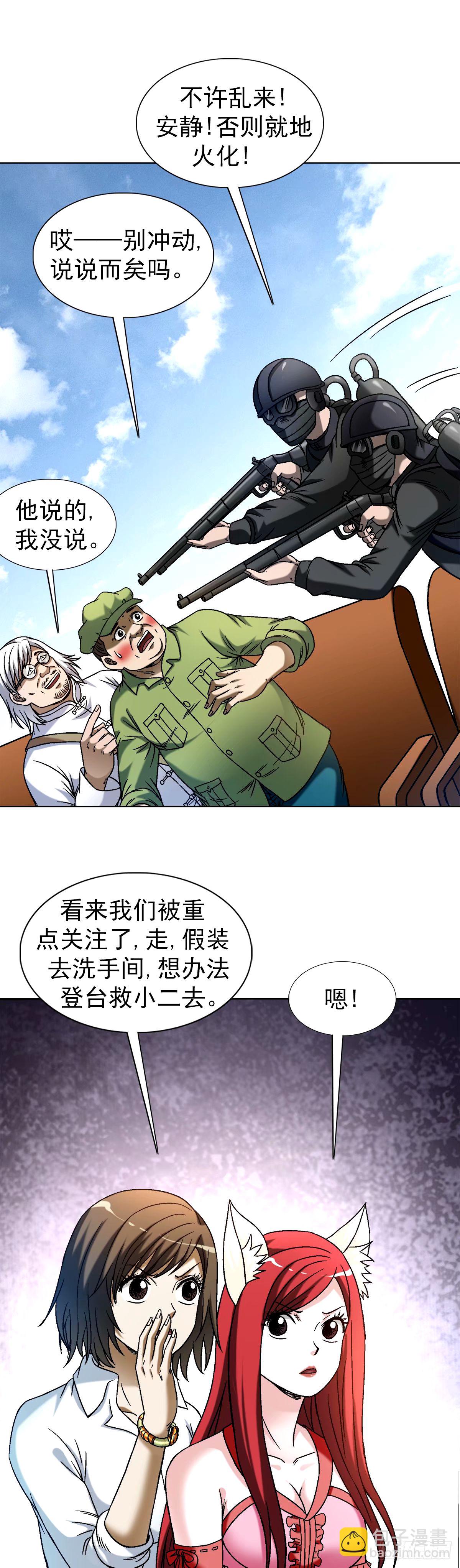 1504 玩火自焚12