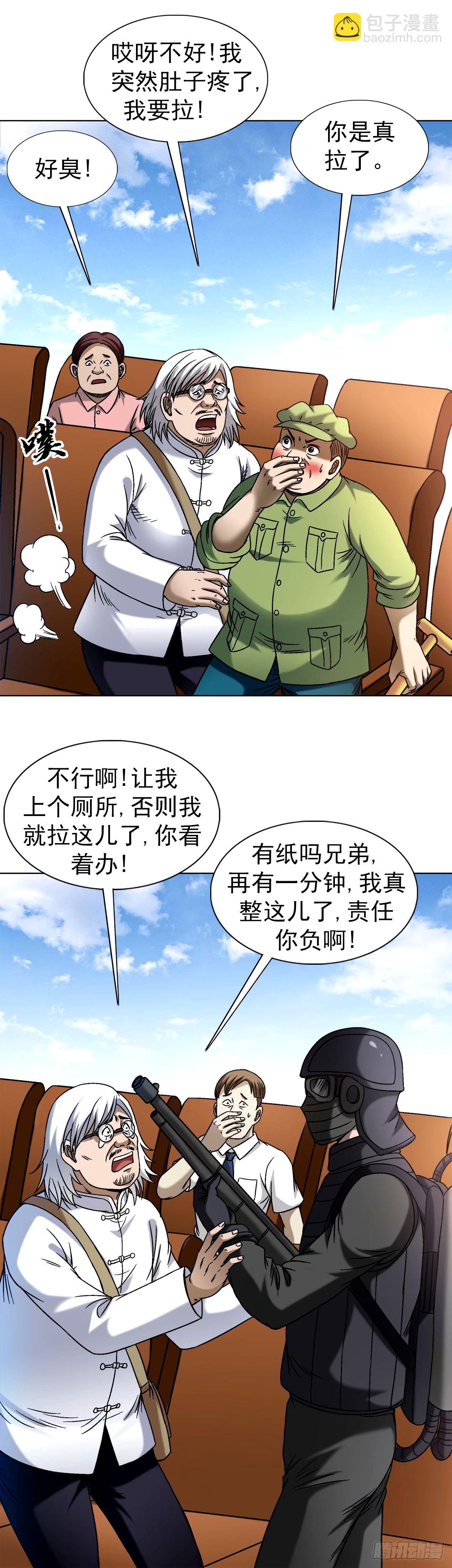 1504 玩火自焚13