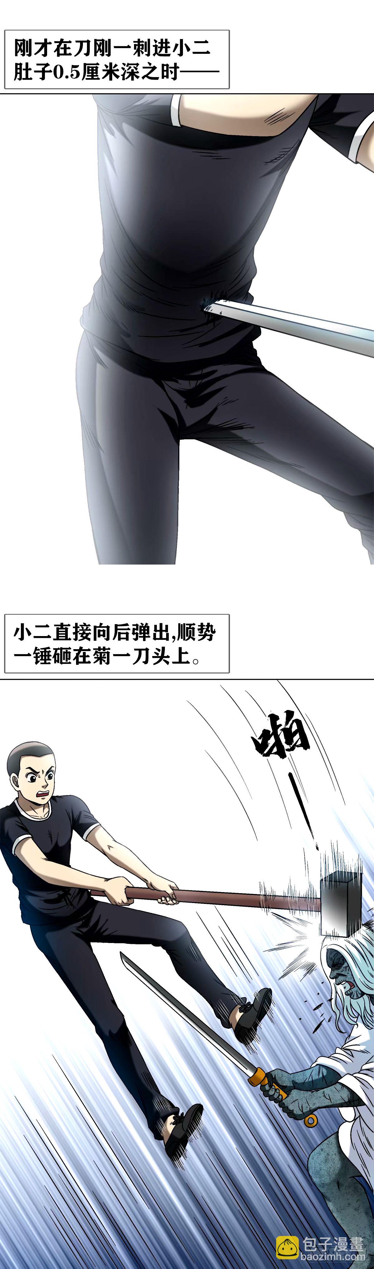 1504 玩火自焚14