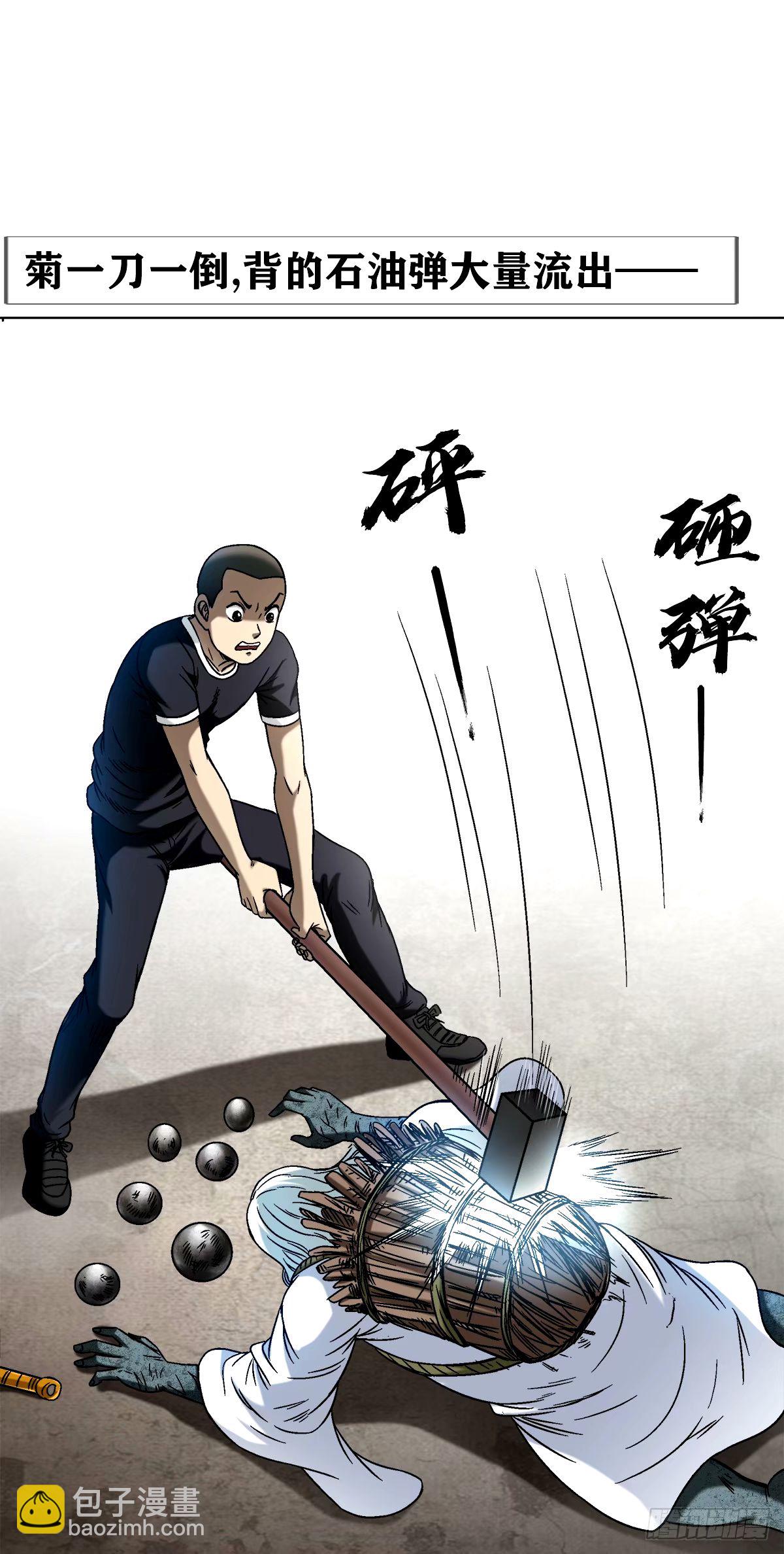1504 玩火自焚16