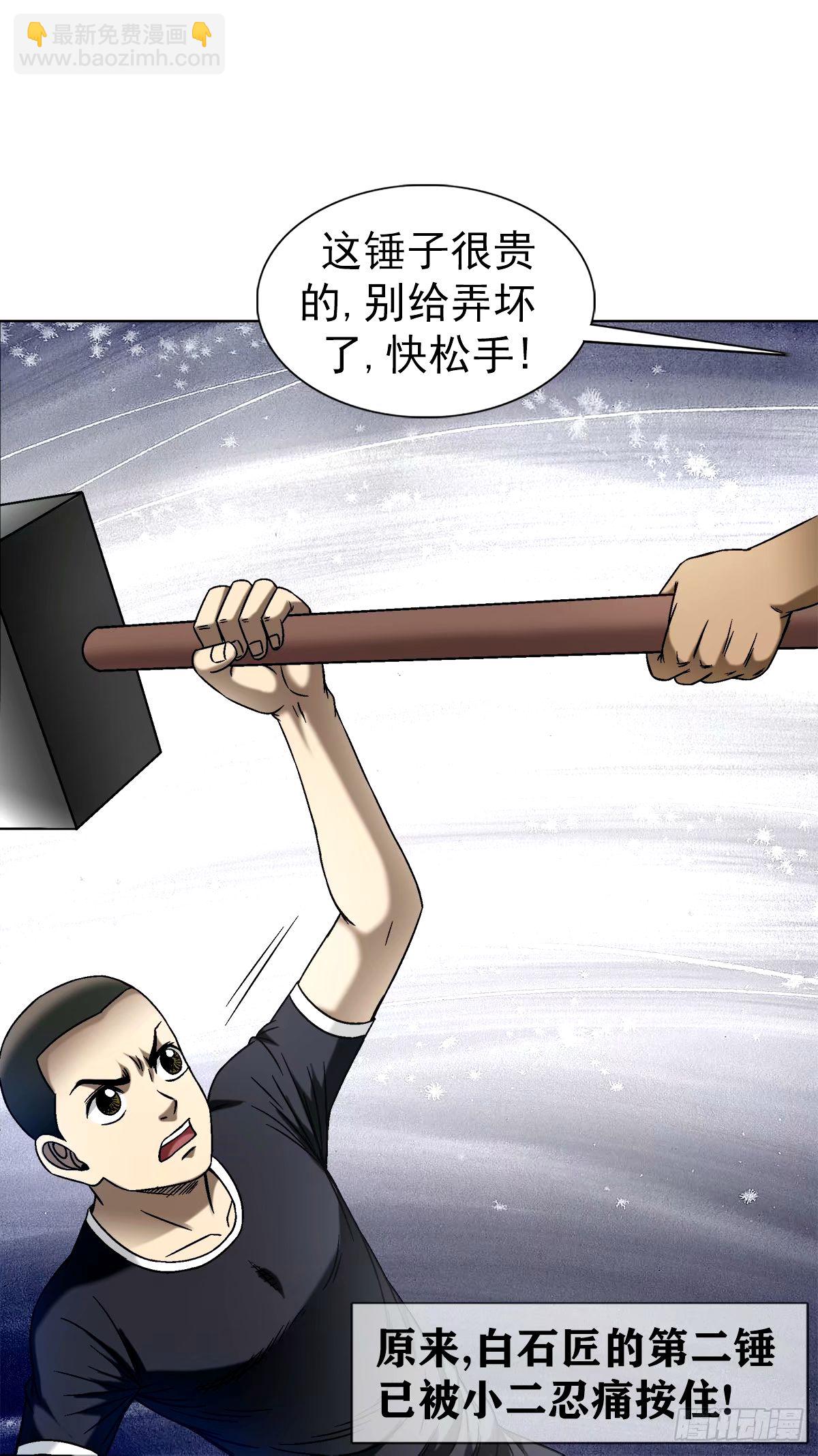1504 玩火自焚2