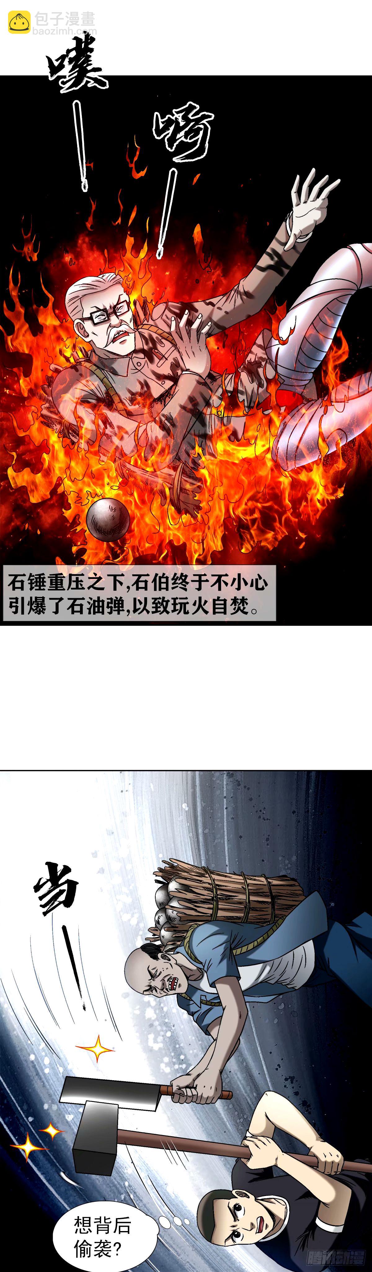 1504 玩火自焚9