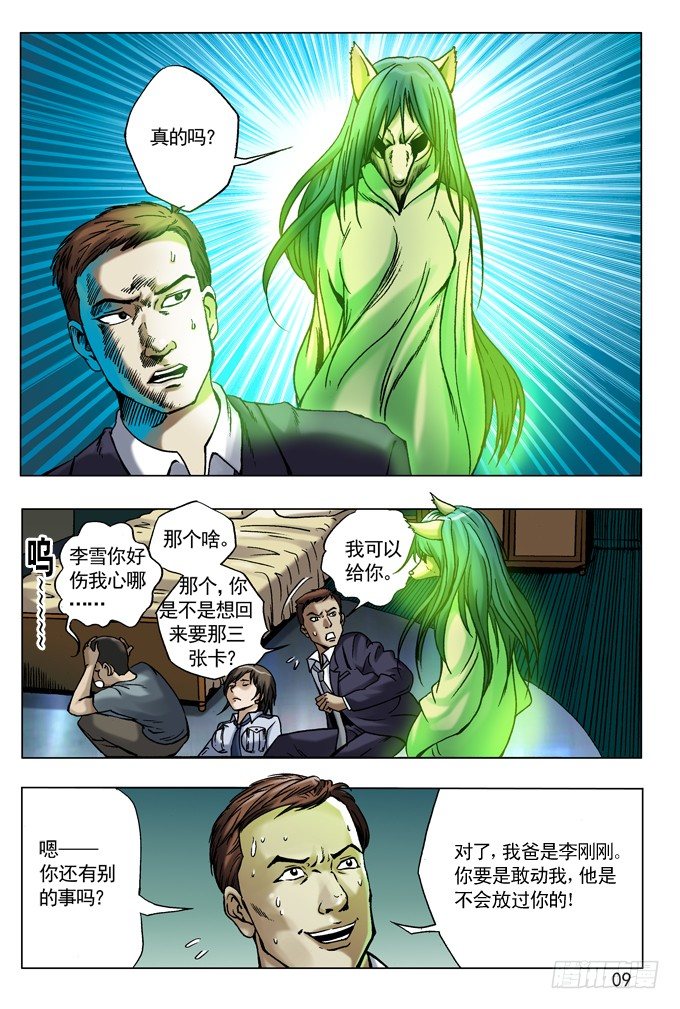 39 执着0