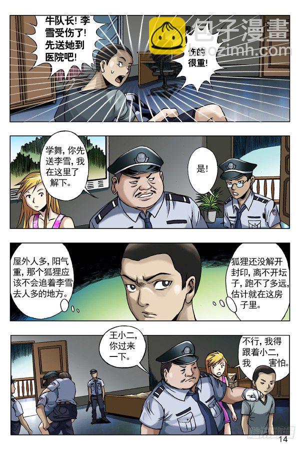 39 执着5