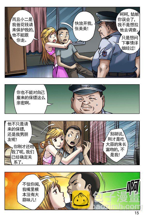 39 执着6