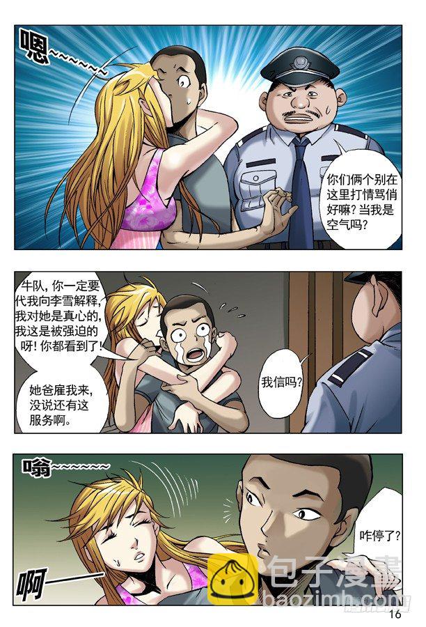 39 执着7
