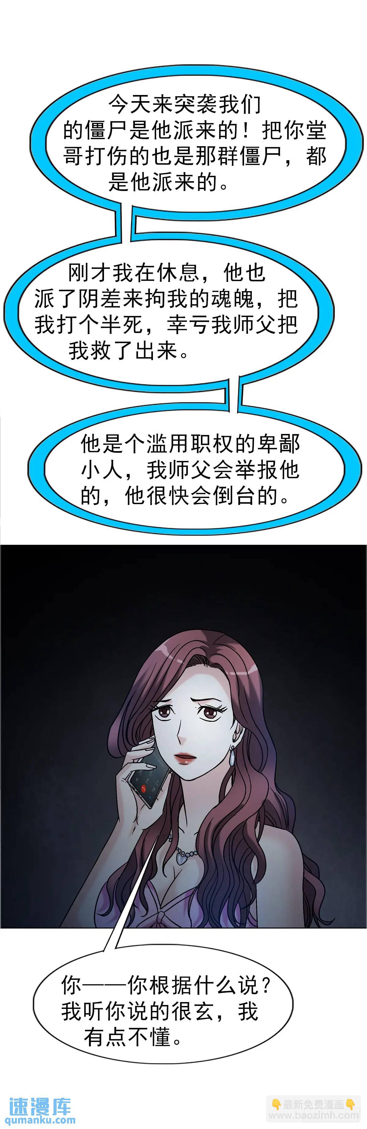 1573  隐仙派37