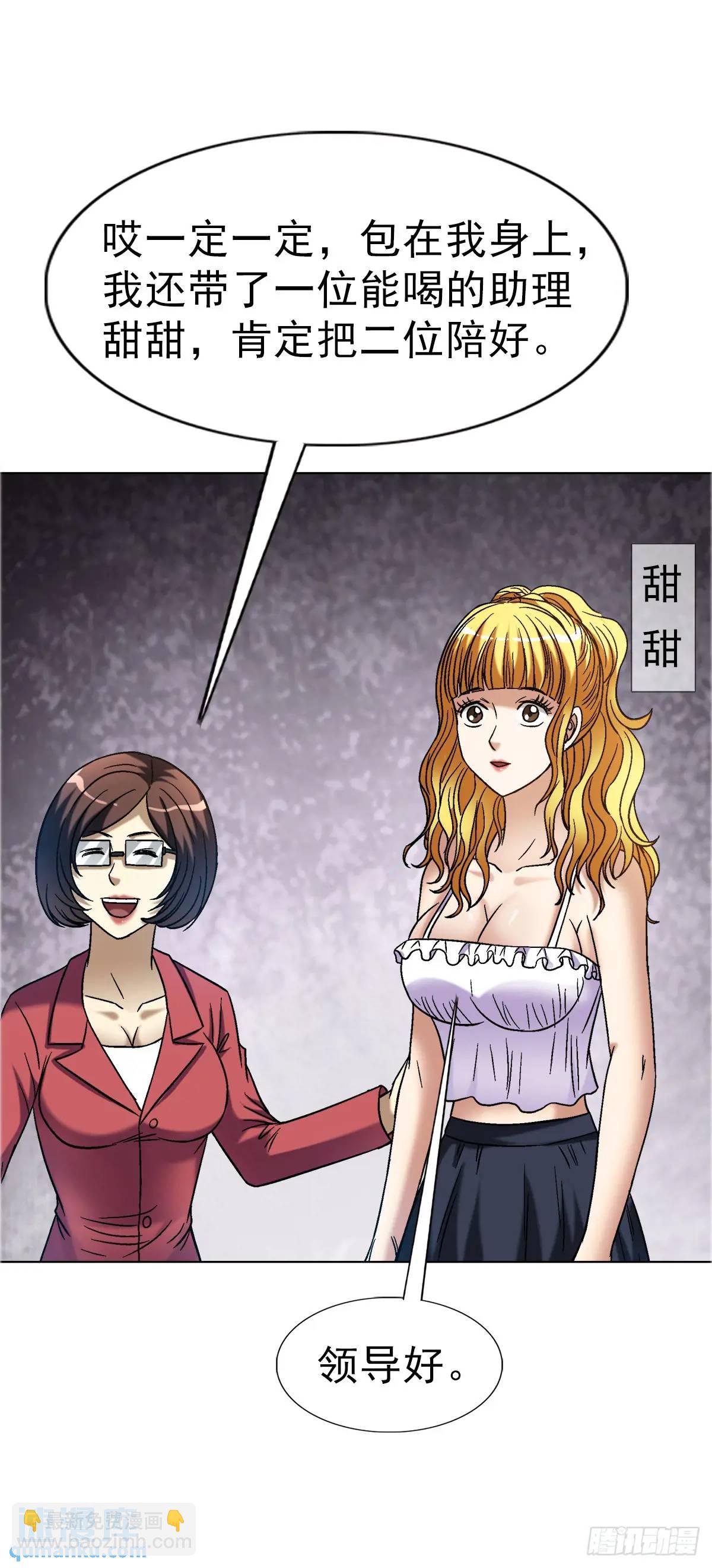 1574 行贿14