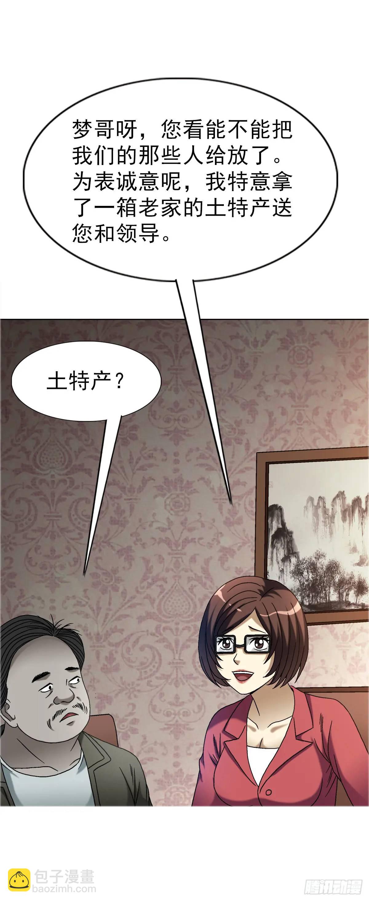 1574 行贿19