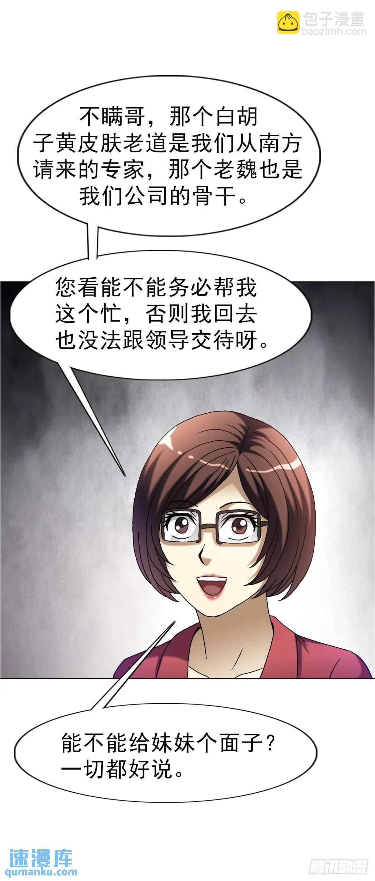 1574 行贿24