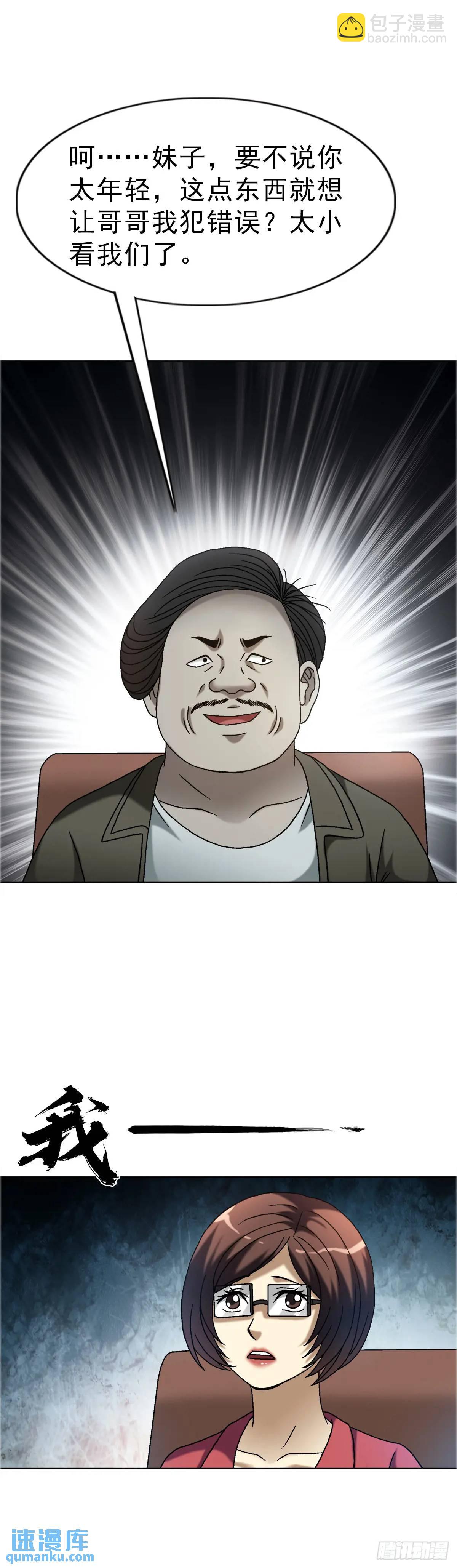 1574 行贿27