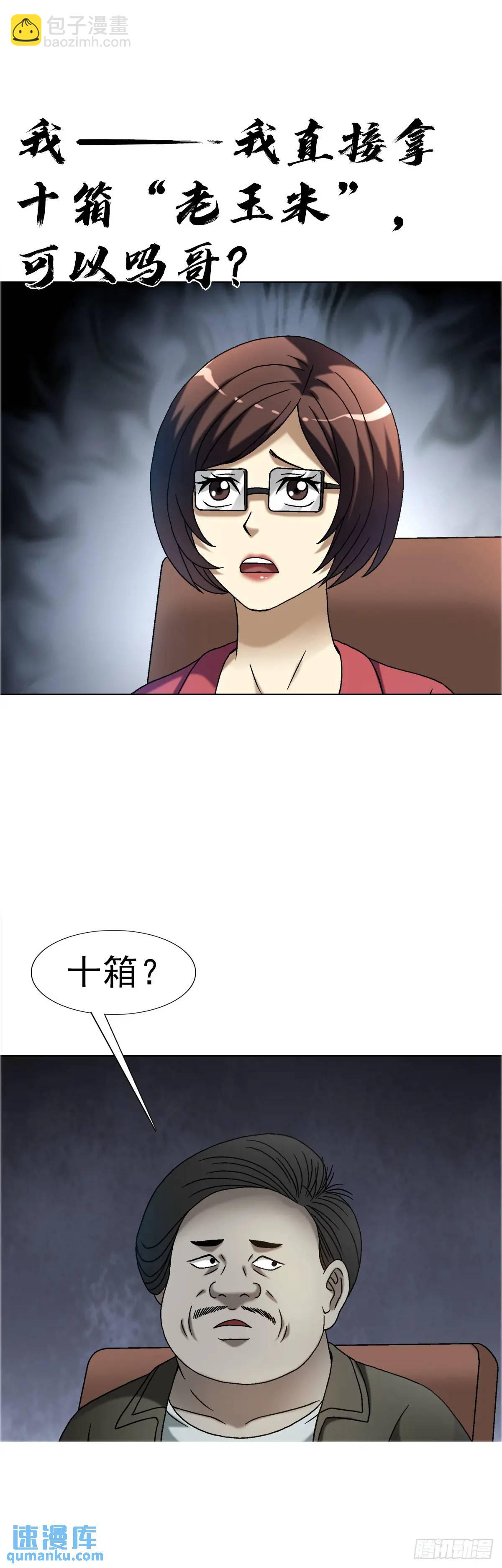 1574 行贿28
