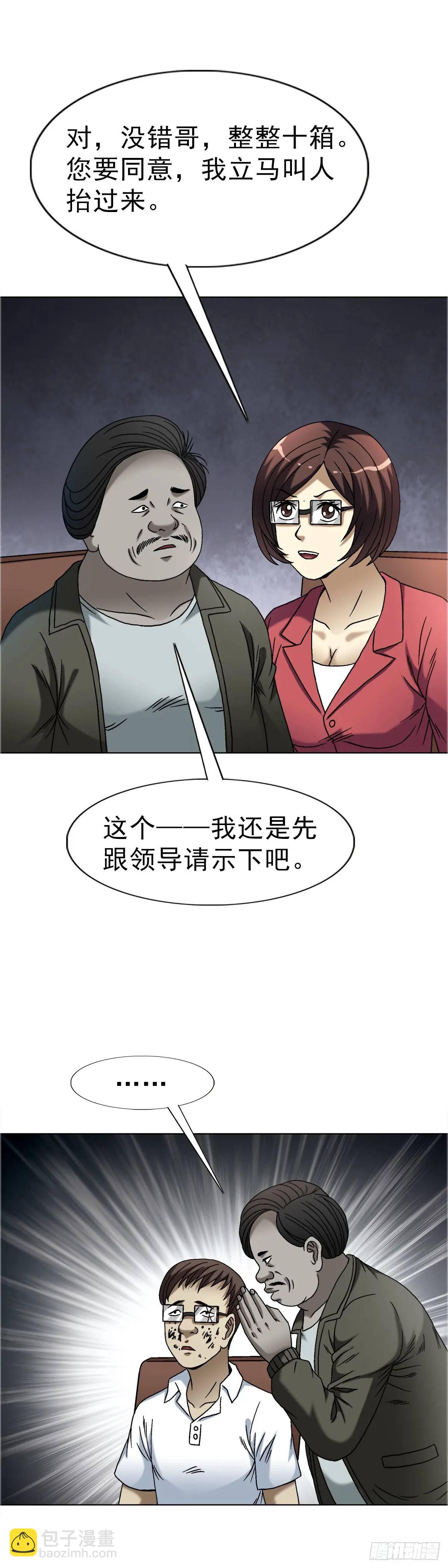 1574 行贿29