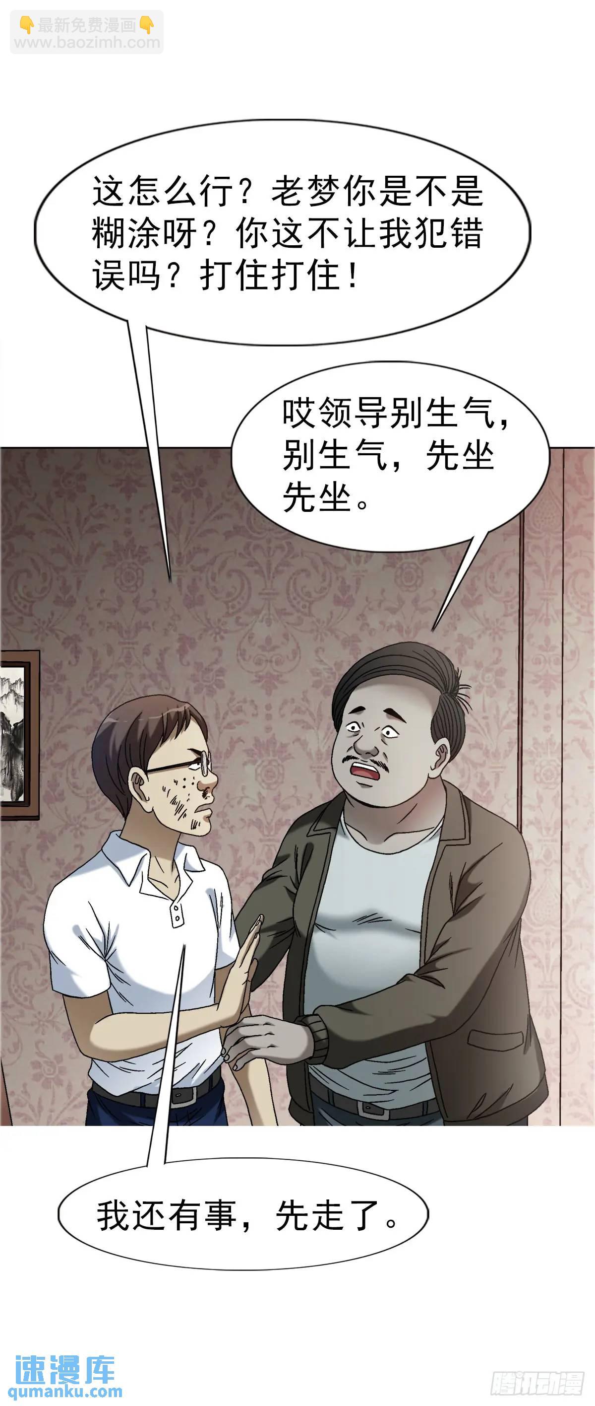 1574 行贿31