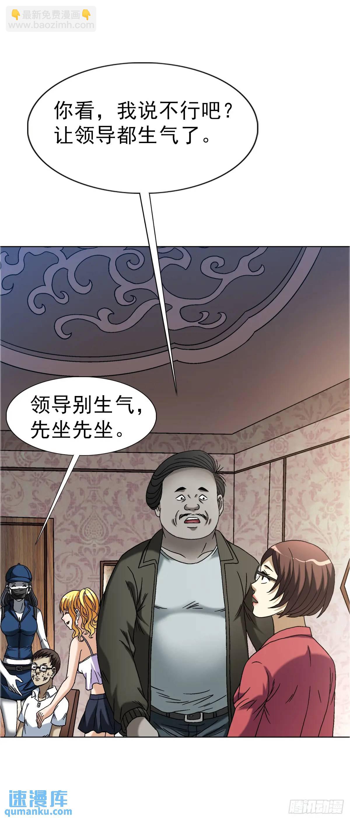 1574 行贿32