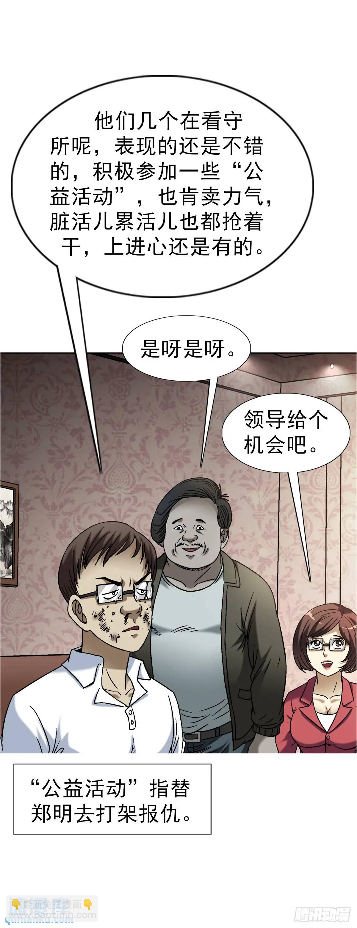 1574 行贿37