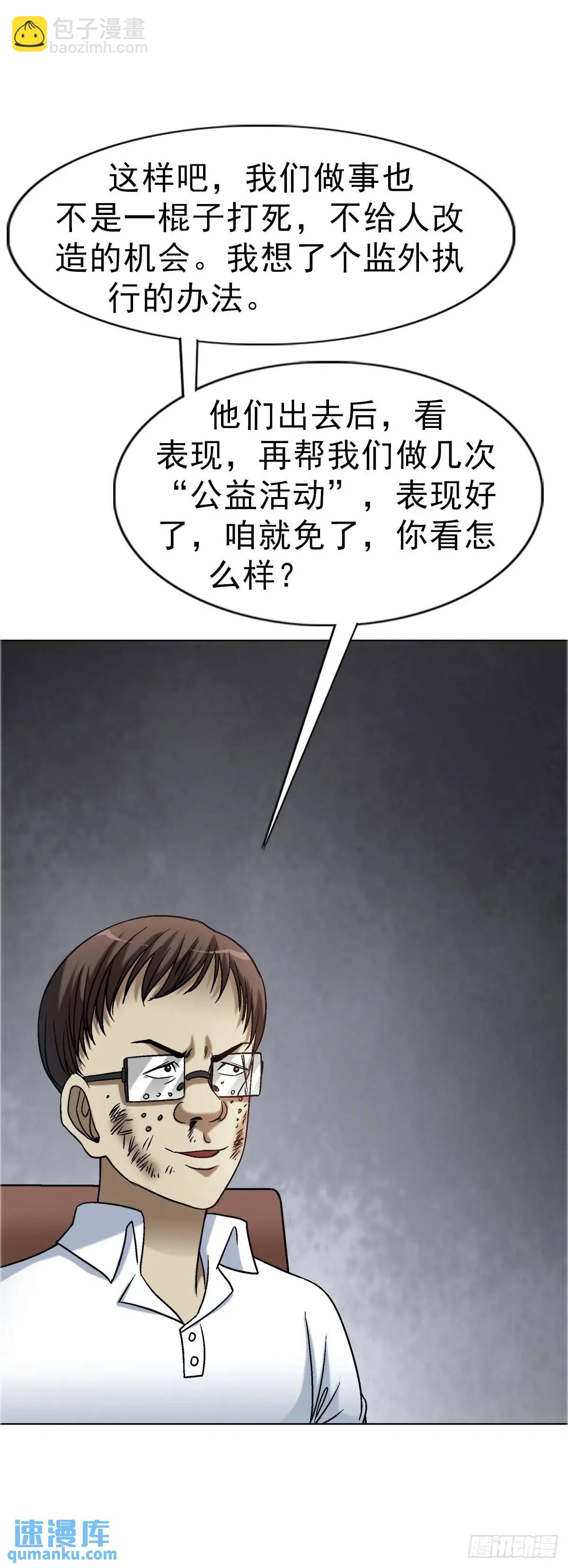 1574 行贿38