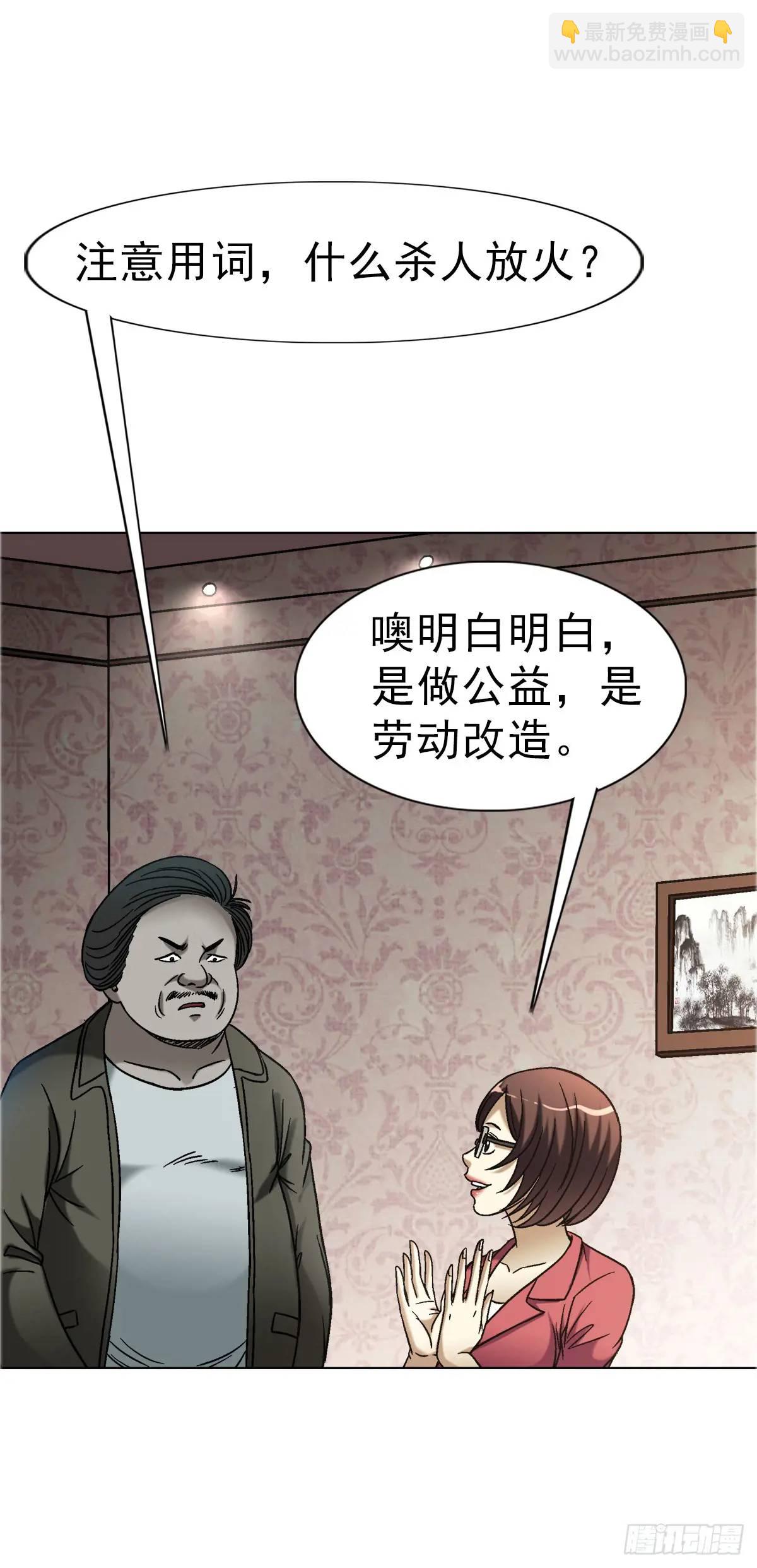 1574 行贿40