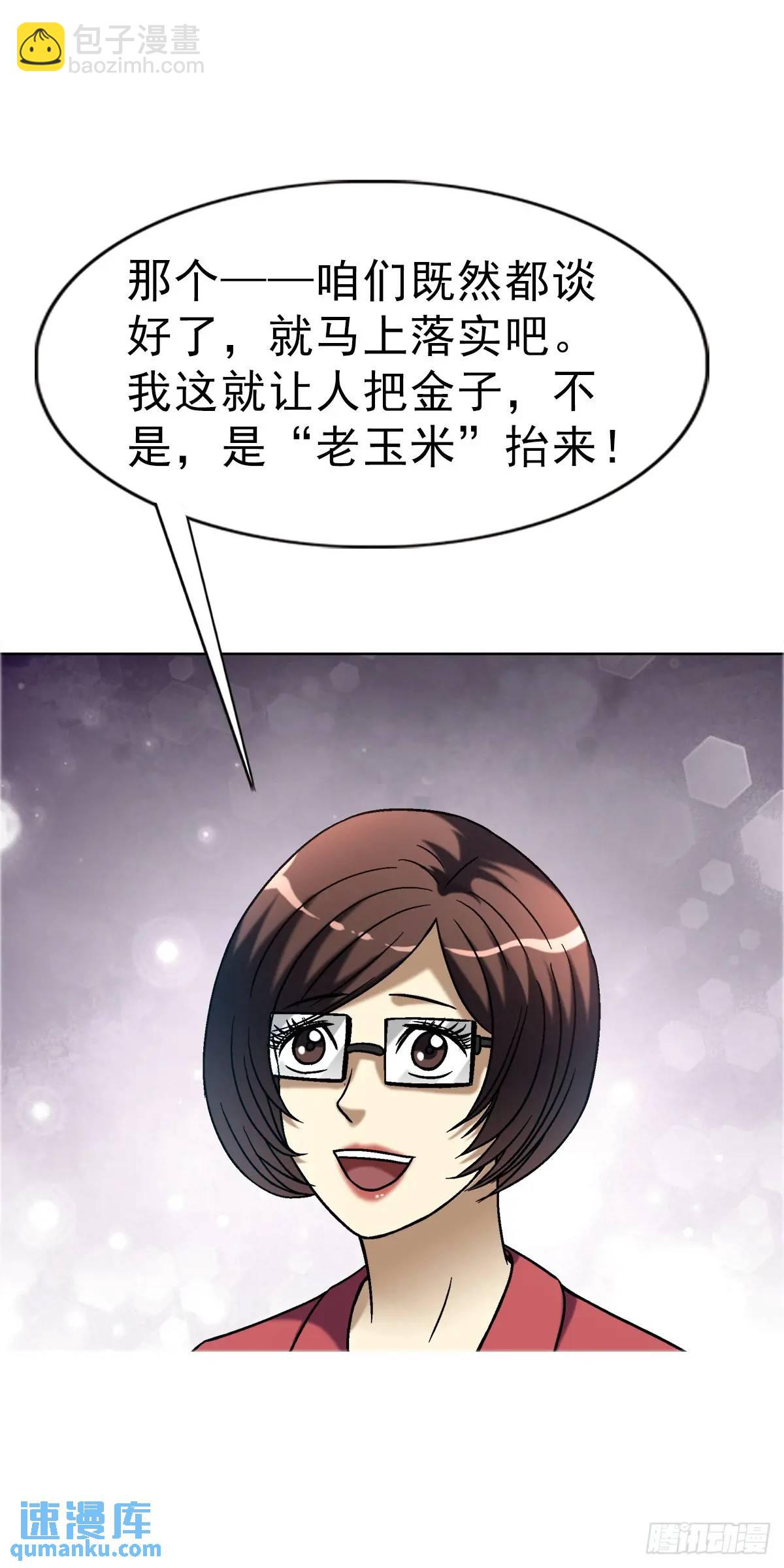 1574 行贿41