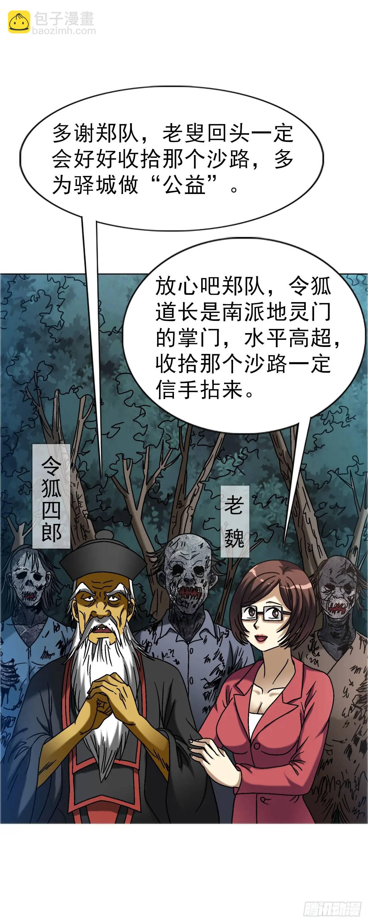 1574 行贿44
