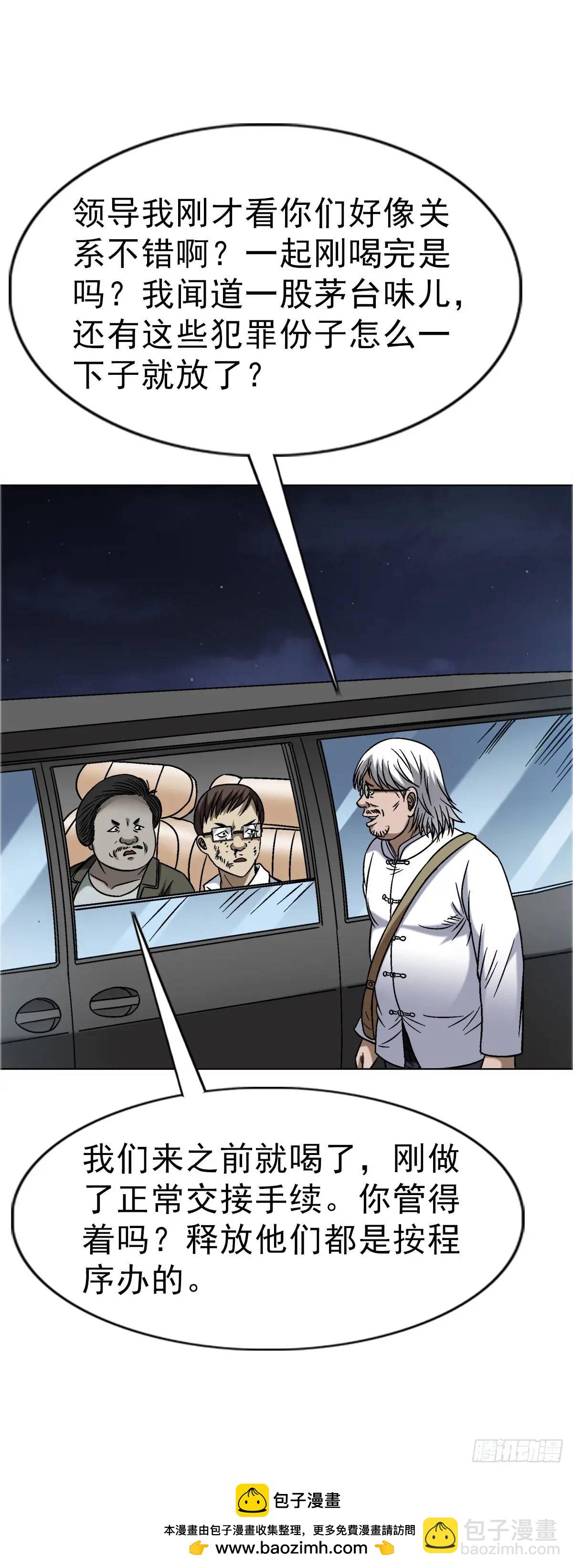 1574 行贿53