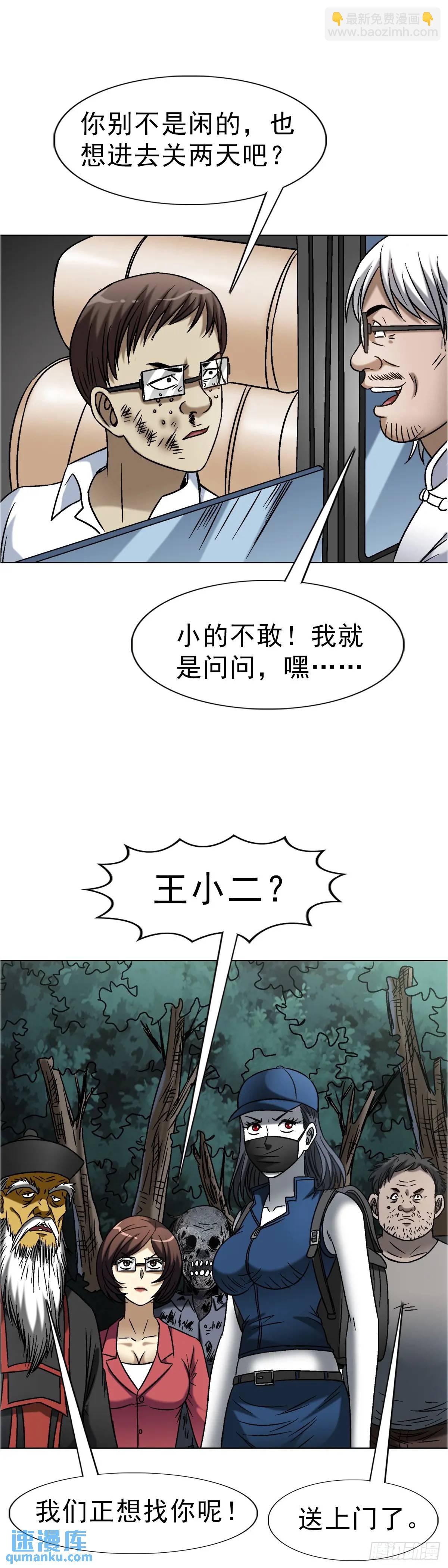 1574 行贿54