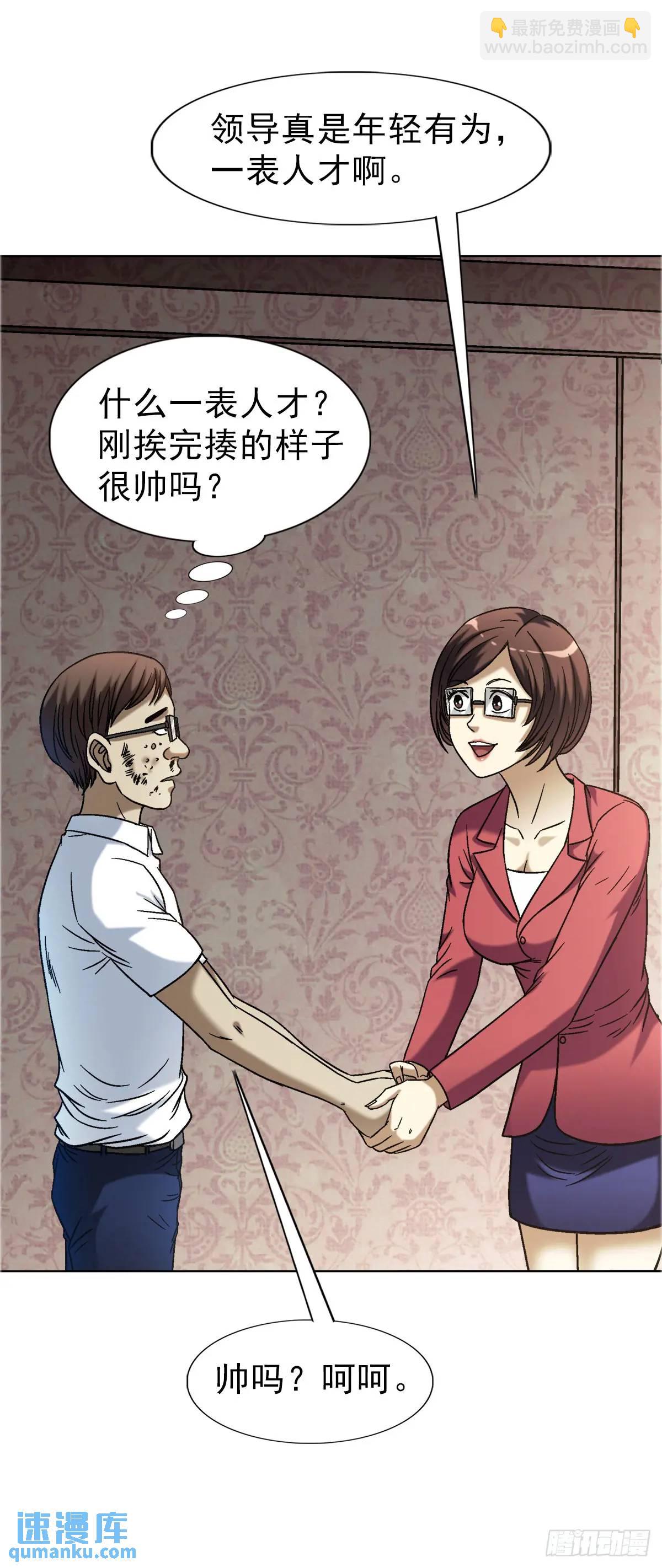 1574 行贿6