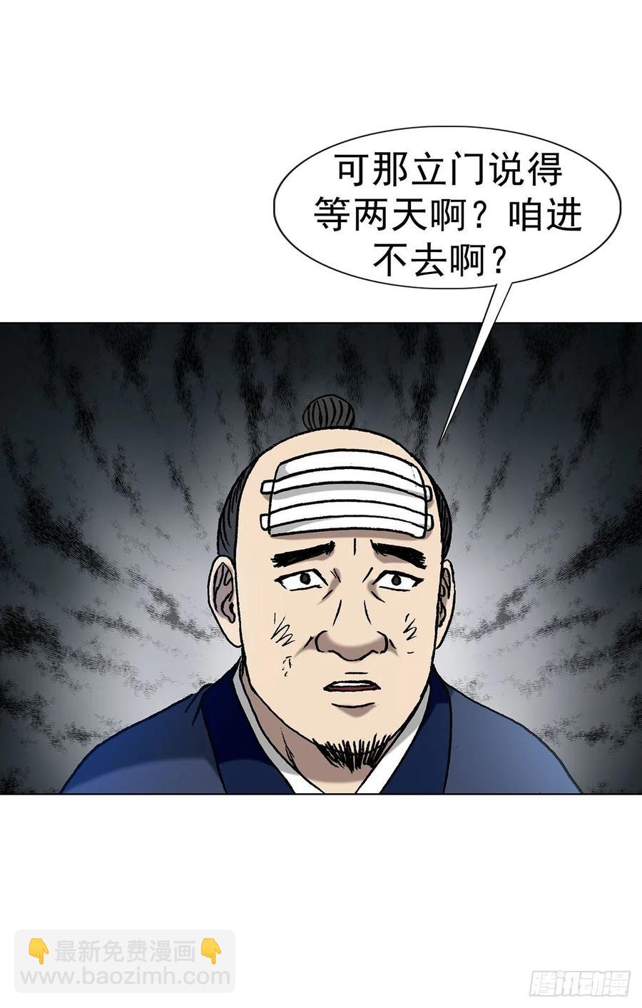 1596 大破山门13