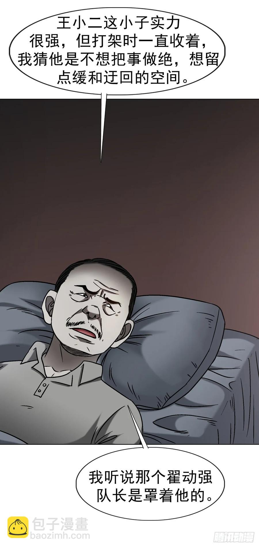 1608 金丹入体14