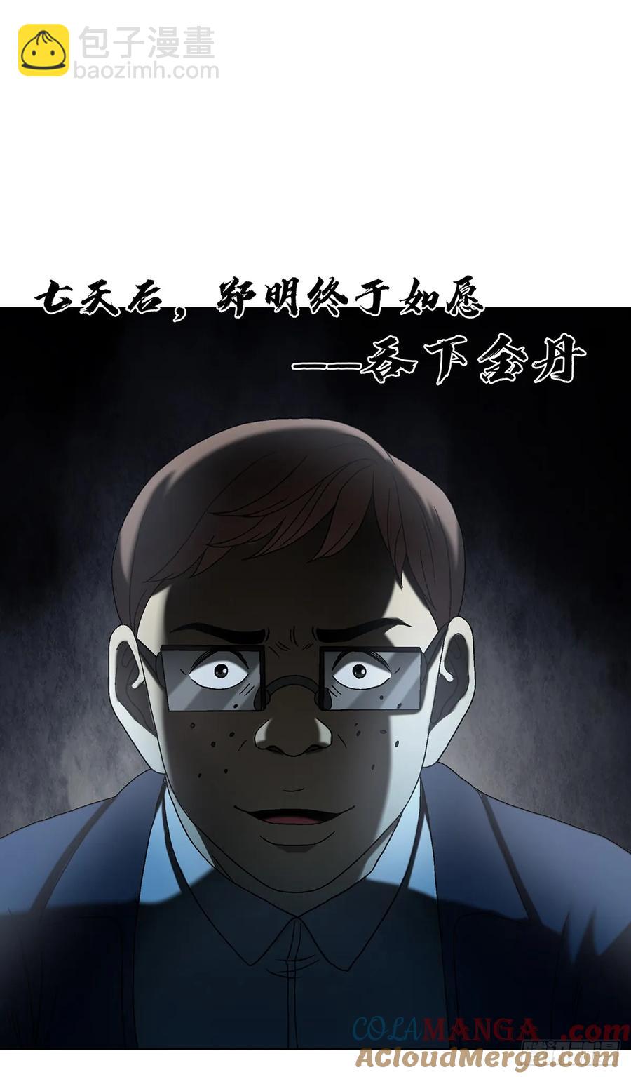 1608 金丹入体24