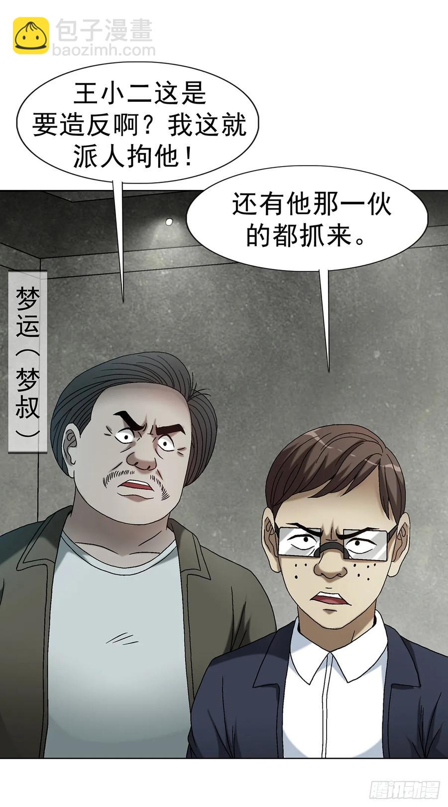 1608 金丹入体7