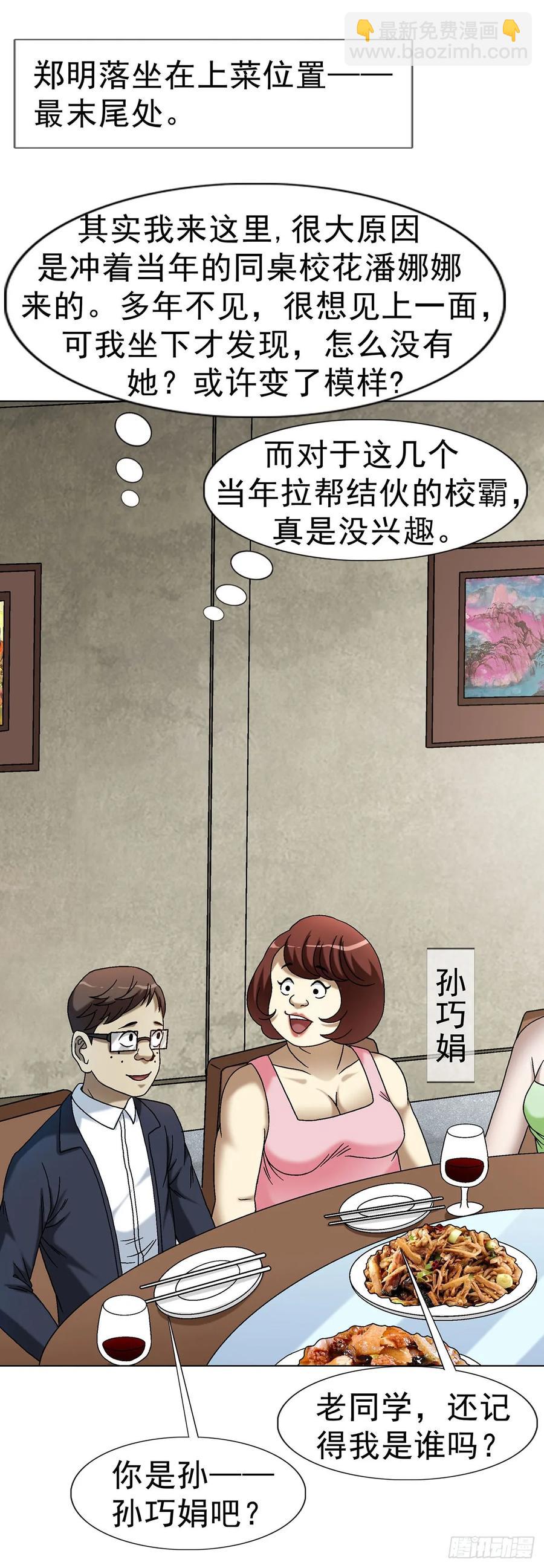 1614 同桌的你11