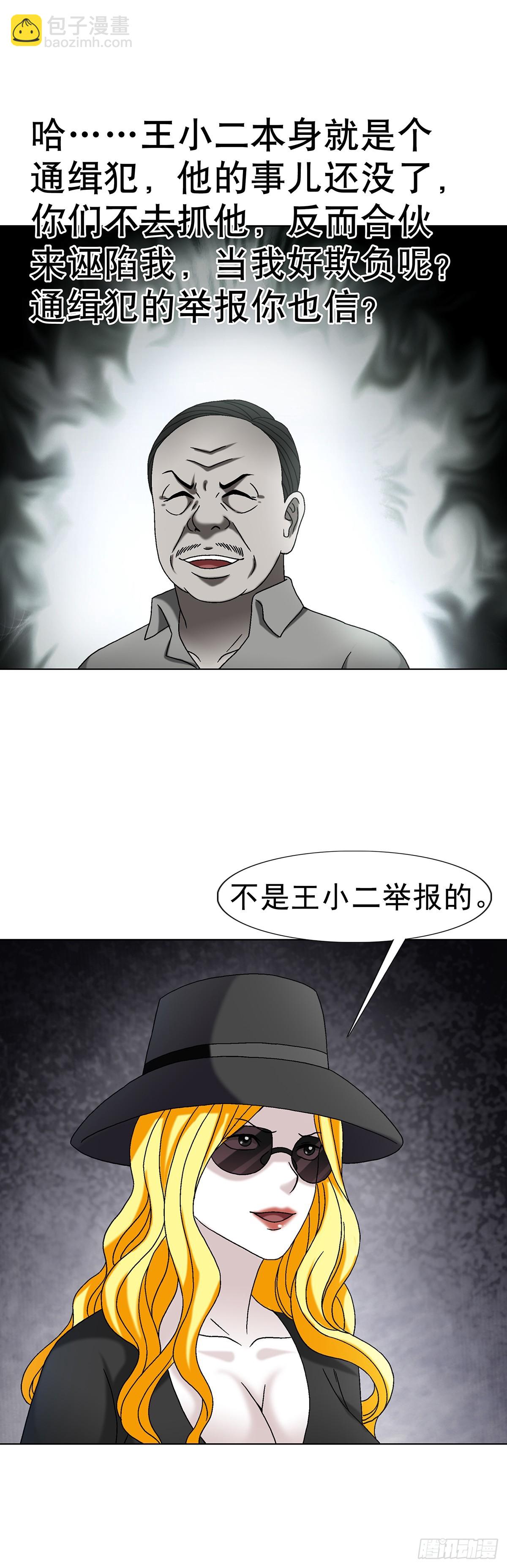 1625 化去凡身36