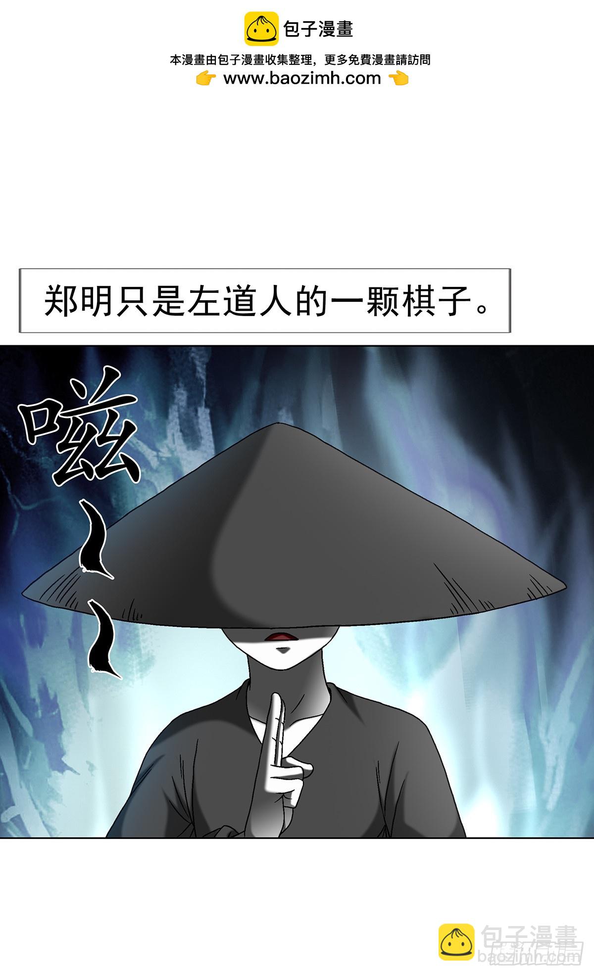 1633 再见！我叫郑明1