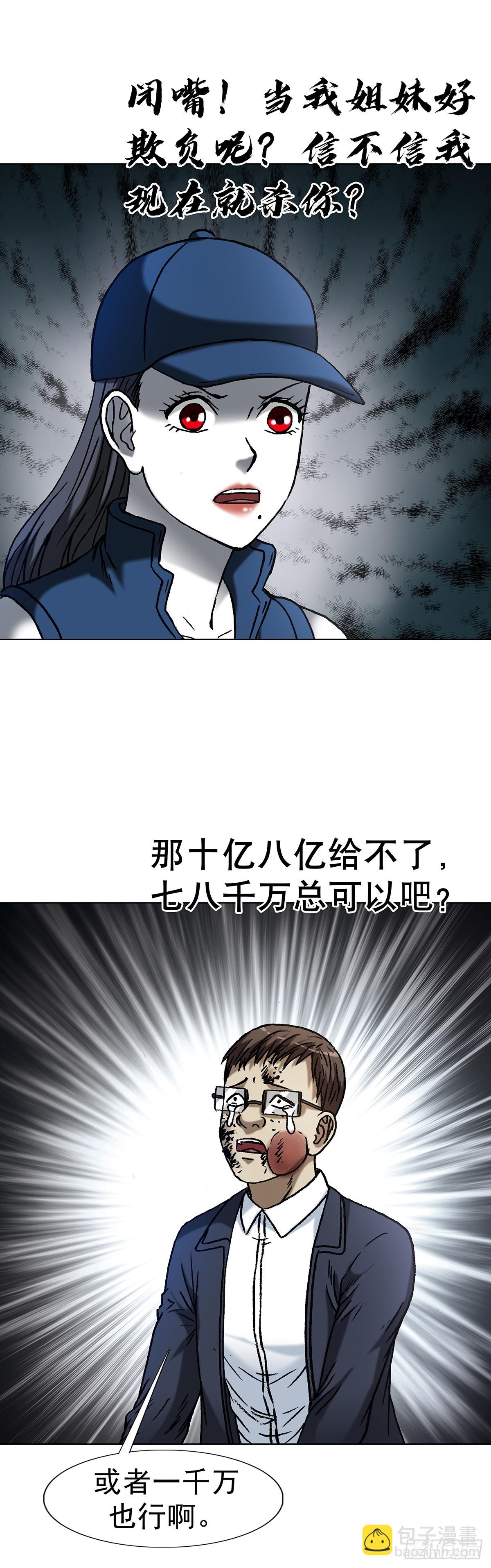 1633 再见！我叫郑明19