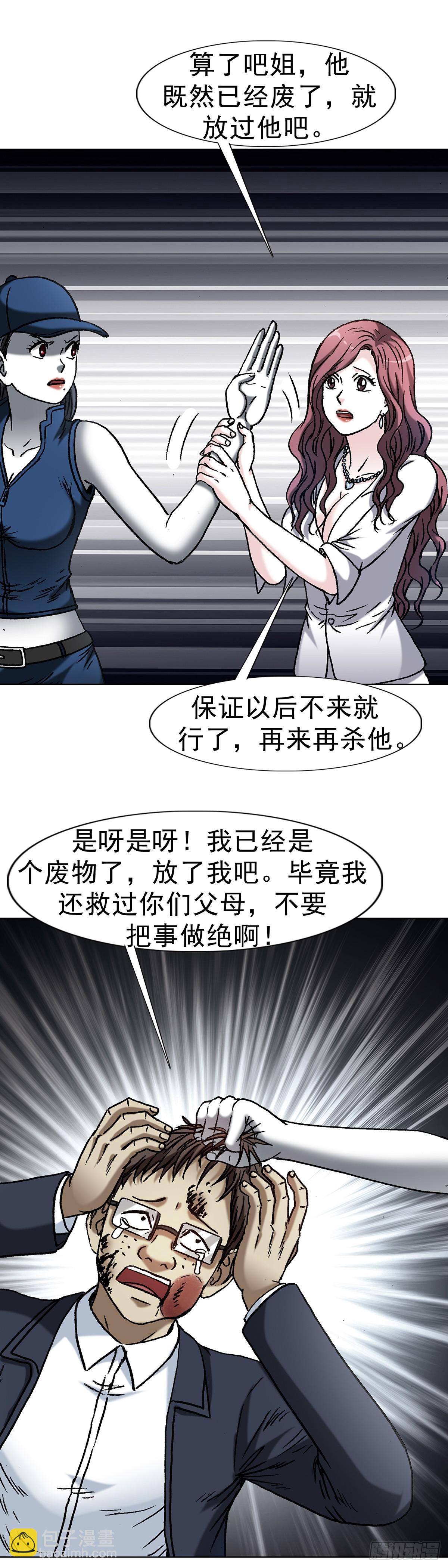 1633 再见！我叫郑明24