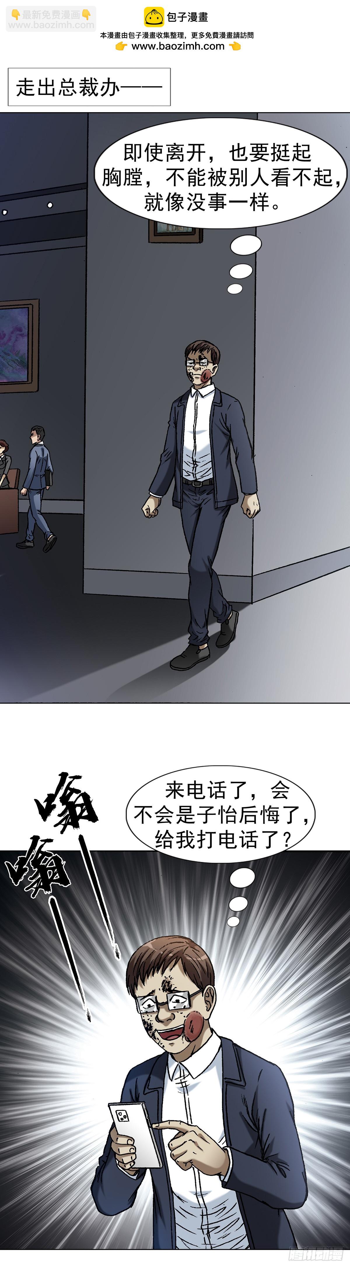 1633 再见！我叫郑明27