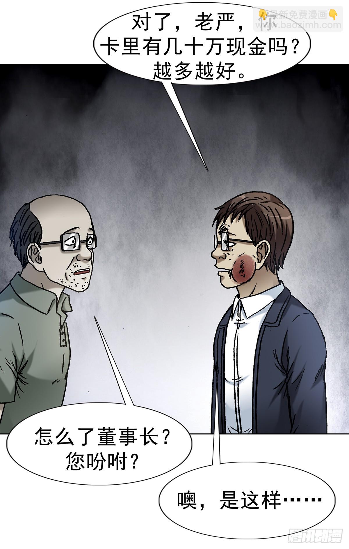 1633 再见！我叫郑明34