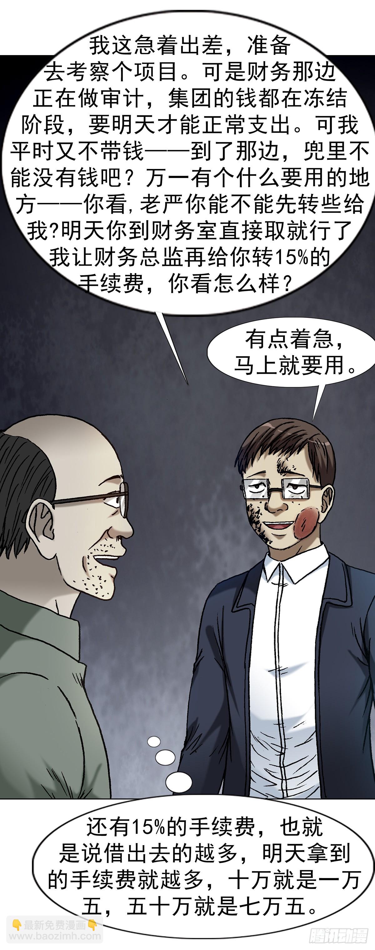 1633 再见！我叫郑明35
